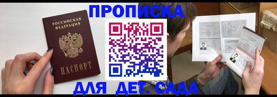 прописка в квартире в Кстово