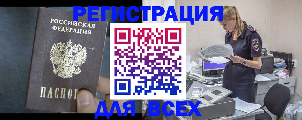 регистрация в Кстово