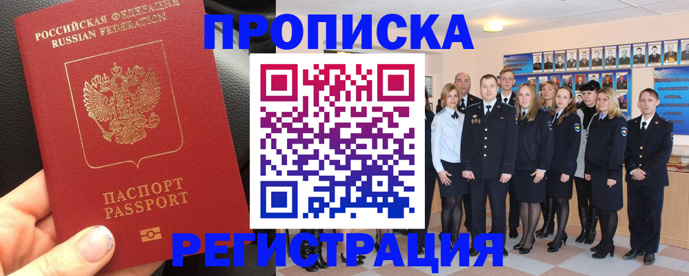 прописка паспорт в Кстово