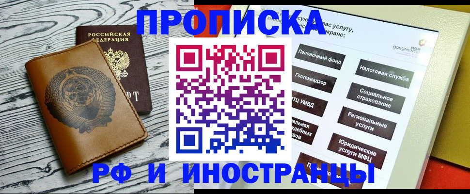 временная регистрация гарантия в Кстово